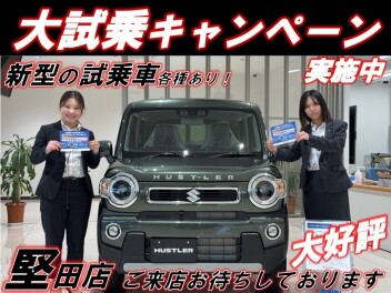 スズキ大試乗キャンペーン開催中！！